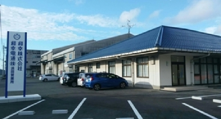 浜田営業所